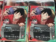 一番くじ ONE PIECE CARD モンキー・D・ルフィ2枚　おまけ付き