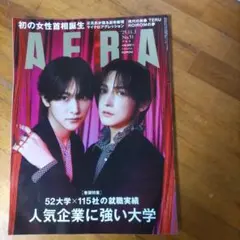 AERA No. 631 2025年