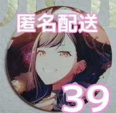 ☆バラ売り可☆ プロセカVol.44B白石杏39点