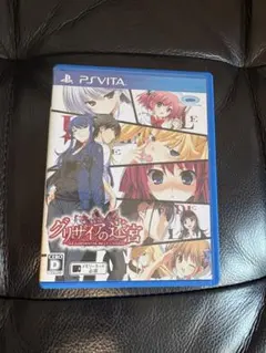 匿名配送】PS Vita グリザイアの果実 迷宮 楽園 3本セット - メルカリ