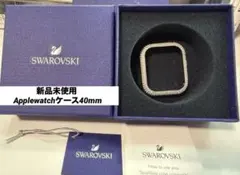 【新品未使用】スワロフスキーApplewatchケース5572573