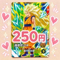 ドラゴンボールスーパーダイバーズ 孫悟空 DA SR AP3-008 孫悟空 DA SR AP3-008 ドラゴンボールスーパーダイバーズ - メルカリ