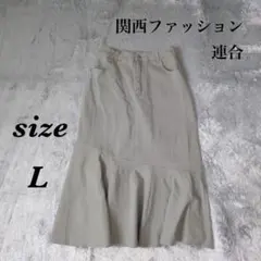 関西ファッション連合 (L)マーメイドスカート ロング丈 カジュアル デニム生地