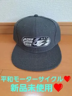新品　平和モーターサイクル　ヘイワモーターサイクル　HEIWA　キャップ