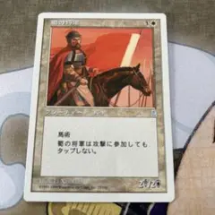 ⭐︎フォロワー割開催中⭐︎ MTG / 蜀の将軍