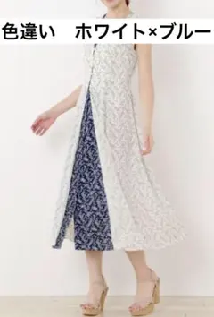 送料込み★MISCH MASCHロングワンピース