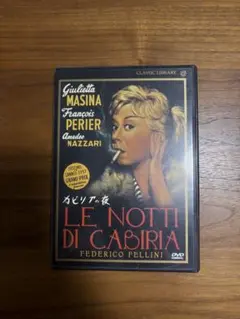 Le Notti di Cabiria DVD