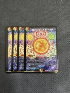 2026年最新】パーフェクトボルフェルノの人気アイテム - メルカリ