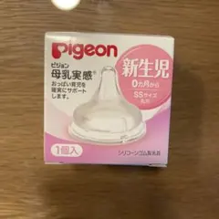 Pigeon 哺乳瓶用乳首 SSサイズ 1個入
