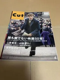 雑誌 Cut 2016年4月号 ロッキング・オン ファンタビ エディレッドメイン