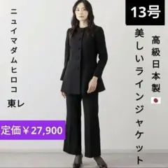2026年最新】マダムヒロコ ニュイの人気アイテム - メルカリ
