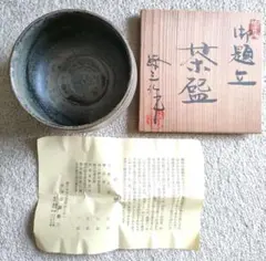 鯉江良二作 灰釉 ぐい呑 共箱 共布 酒器 - メルカリ