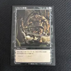 ベルセルク TCG ゾッド BK1 132/160 パラレルレア カード - メルカリ
