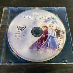 アナと雪の女王2 DVDのみ