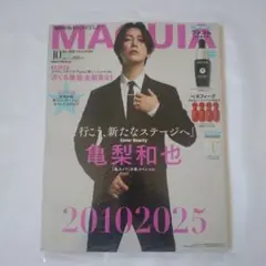 付録なし MAQUIA マキア 亀梨和也 2025年10月号増刊 亀カメラ