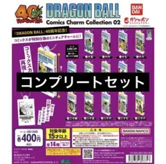 DRAGON BALL Comics Charm Collection 02