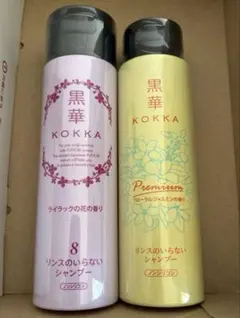 黒華 KOKKA シャンプーVII 720ml 2本セット 黒華 KOKKA シャンプーVII 720ml 2本セット - メルカリ