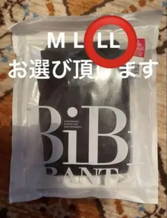 新品グラントイーワンズ　エナジックハイソックス　LLサイズ 黒　2足組