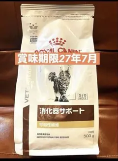 ロイヤルカナン猫用消化器サポート可溶性繊維ドライ500g賞味期限27年7月11日のサムネイル