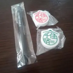 千住宿 400周年記念 ボールペンと消しゴムセット