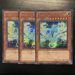 フォトンワイバーン　シークレット　シク