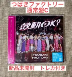 つばきファクトリー　ベイビースパイダー　通常盤C