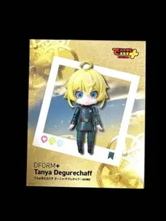 2025年最新】でふぉるむぷらす ターニャ・デグレチャフの人気
