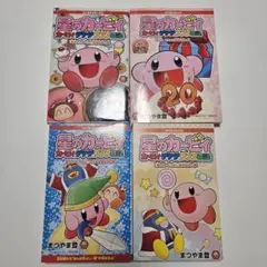 星のカービィ カービィ&デデデのプププ日記 ベストセレクション - メルカリ