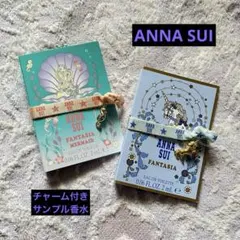ANNA SUI アナスイ チャーム付き 香水 サンプル 2個セット