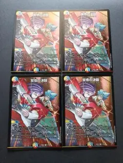ユニオンアリーナ シャンフロ 「サイガ-0」《パラレル》R☆（レア
