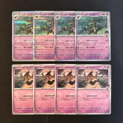 ポケモンカードMEGAドリームex ポップのオーロットR ボクレー　8枚