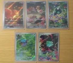 ポケモンカード AR 5枚 セット フシギダネ 他