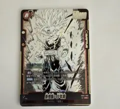 ドラゴンボールフュージョンワールドマンガブースター02 SR超サイヤ2 孫悟飯