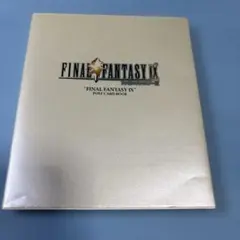 ファイナルファンタジー9・ポストカードブック★送料込価格★