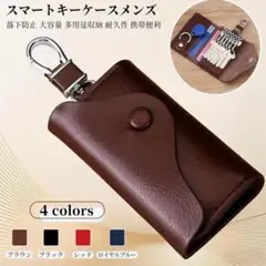 新品✨ 牛革 レザー 多機能 キーケース カラビナ付き カード入れ ブラウン 茶