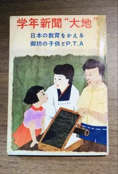 【中古】 ニューカマーの子どもと日本の学校/国際書院/太田晴雄 太田晴雄『ニューカマーの子どもと日本の学校』（国際書院） - メルカリ