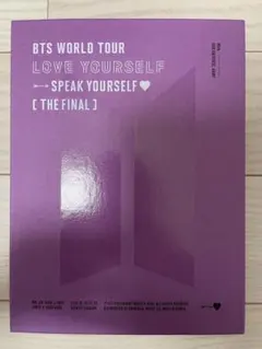 BTS SPEAK YOURSELF THE FINAL デジタルコード デジコ