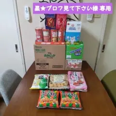 お菓子詰め合わせ チョコレート チップスター ベビカス じゃがビー