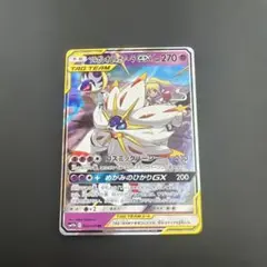 ✅ソルガレオ&ルナアーラGX SR ✅ ソルガレオ&ルナアーラGX 063/049 SR｜ポケカシングルカード通販