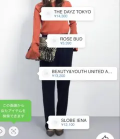 ユナイテッドアローズ スラックス