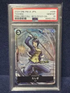 コレクション整理の為出品　たしぎ　PSA10　SP パラレル コレクション整理の為出品 たしぎ PSA10 SP パラレル - メルカリ