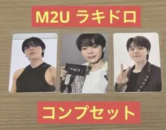 BTS ジミン FACE M2U ラキドロ コンプセット
