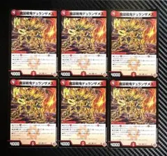デュエルマスターズ　魔誕戦鬼デュランザメス　6枚セット　25RP3