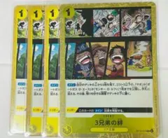 3兄弟の絆　3ボックスセット アルティメットデッキ 3兄弟の絆 収録カード情報《ST-13