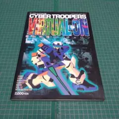 非売品】SEGA 電脳戦機バーチャロンOMG 特大かべ掛け缶プレート - メルカリ