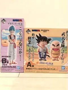 【high_yuta様用】ドラゴンボールフィギュア　　 悟空 A賞B賞セット 買取】超サイヤ人孫悟空 一番くじ ドラゴンボール ULTIMATE