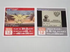 ポケモンスクラップ2016 ポケモン 13☆新品未使用 - メルカリ