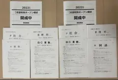 NN開成テキスト前期全6回分セット NN開成テキスト前期全6回分セット 2025年最新】NN開成模試の人気