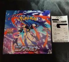 ポケモンカード ニンジャスピナー　1BOX　シュリンクなし　ペリペリ有り　未開封