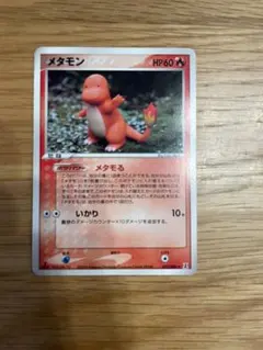 ポケモンカード メタモン 003/015 ヒトカゲ 9a - メルカリ